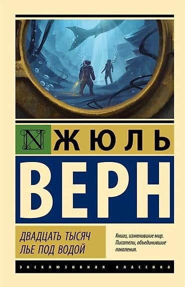 Этот набор включает четыре книги известных авторов: Жюля Верна, Мориса
