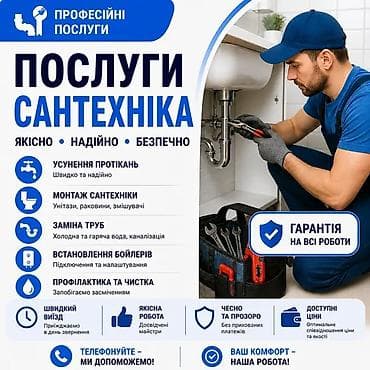 дверь уличная: Монтаж и замена сантехники 3-5 лет опыта — 1