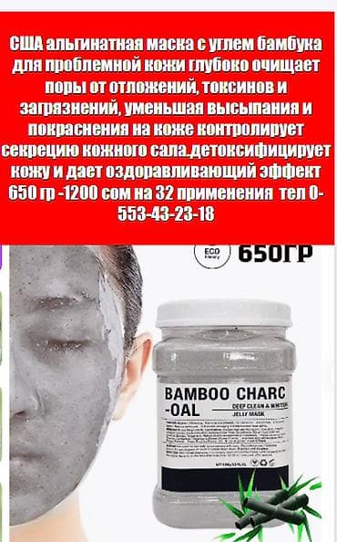 курк: США Маски гидрогелевые электролитные 25 видов для лица все в теме — 10
