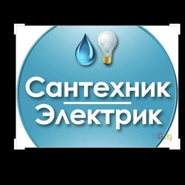 ишу работу стройка: Сантехник. 3-5 жылдык тажрыйба — 1