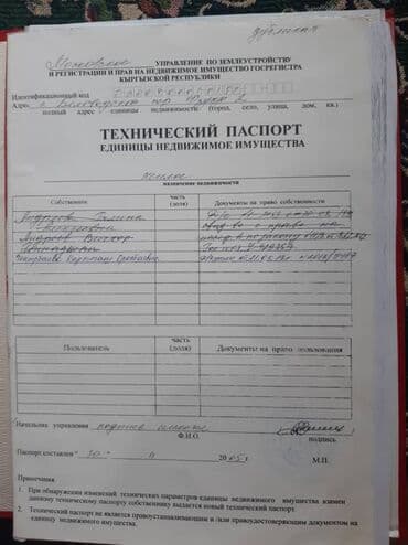 купить дом в бишкеке недорого: Үй, 84 кв. м, 5 бөлмө, Менчик ээси, Косметикалык оңдоо — 6