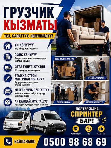 место базар: Грузчик. Больше 6 лет опыта — 1