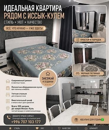 Ысык-Көлдө ижарага батир, Париж, Чок-Тал, 8 орун lalafo.kg да Ысык-Көлдө ижарага батир, Париж, Чок-Тал, 8 орун