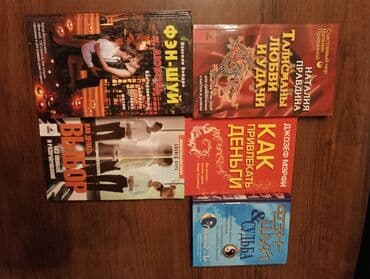 javascript книга: Фэн Шэй — 3