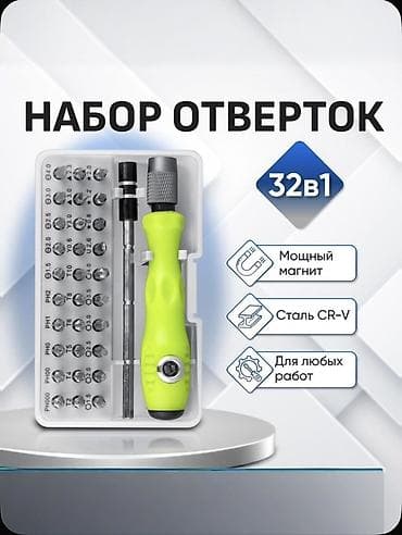 шуруповерт цена ош: Набор инструментов, Самовывоз — 1