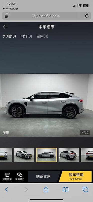 нексия 2 битый: BYD Song L: 2024 г., Электромобиль, Хэтчбэк — 5