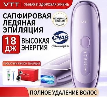 бритву: Эпилятор Фотоэпилятор, Бритва — 1