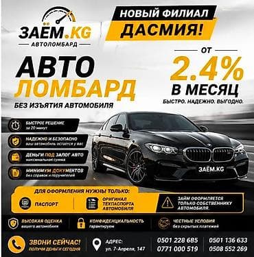 step wgn: Ломбард, Автоломбард | Кредит, Займ | Без поручителей — 1