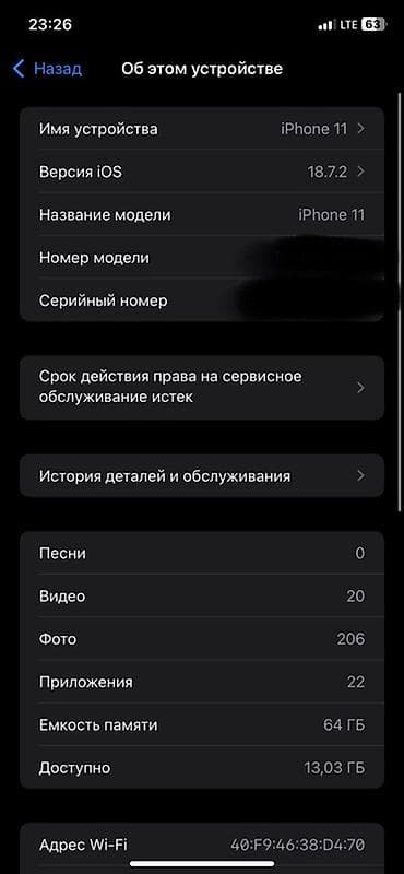 на iphone: IPhone 11, Б/у, 64 ГБ, Черный, 97 % — 2