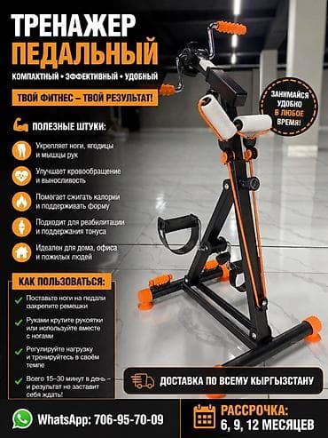 Педальный тренажер и мини-степперы — компактные, эффективные и удобные
