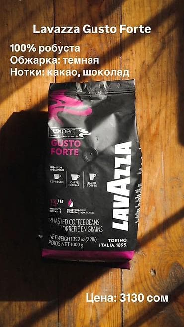 papa jons: ☕ Оригинальный зерновой кофе Lavazza из Италии (Также есть и несколько — 4