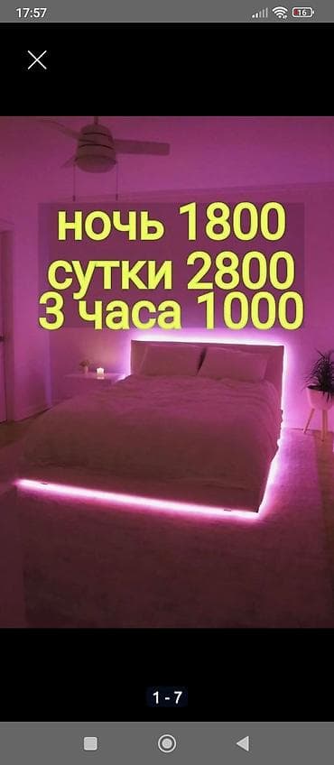 Почасовая/посуточная аренда комнат Тарифы (указаны на фото): - 3 часа — 1