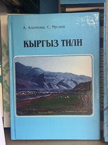 биология 8 класс китеп скачать: ▪️Биология 7-8 класс - ПРОДАНО🚩 ▪️Русский язык 8 класс - ПРОДАНО🚩 ▪️ — 4