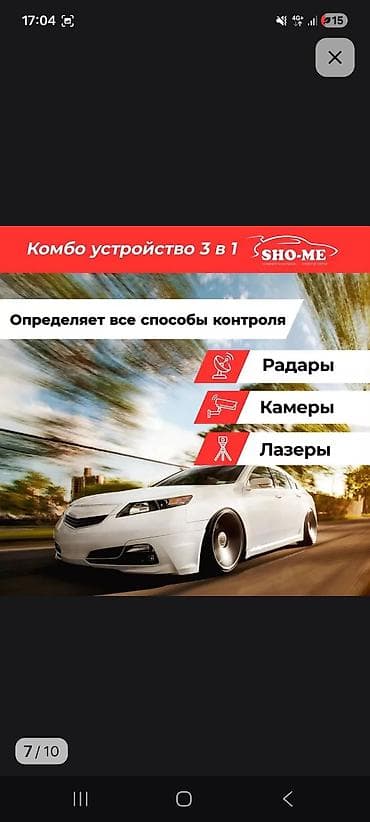 утук жонундо маалымат: Автомобильный видеорегистратор SHO-ME COMBO 5 MSTAR с сигнатурным — 4