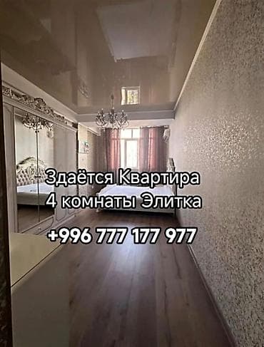 4 комнаты, Собственник, Без подселения, С мебелью полностью