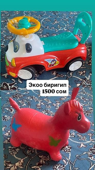 Детский комплект для активных игр: - Каталка-машинка с рулем. Яркая