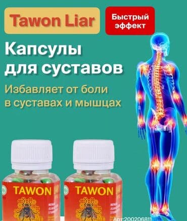 кофе в капсулах бишкек: Для суставов и связок, Для взрослых, Капсулы, Новый — 2