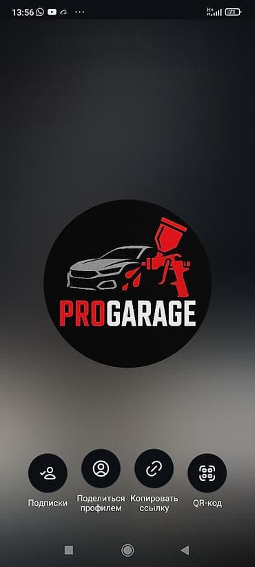 xpro авто лак цена: PROGARAGE — профессиональные услуги по автокосметике и кузовным — 1