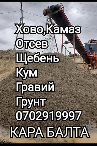 Кара балта чалдовар каинды чаловка новониколаевка полтавка петровка at lalafo.kg Кара балта чалдовар каинды чаловка новониколаевка полтавка петровка