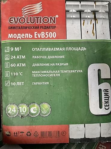 point b: Новые! Цена за две Биметаллический радиатор Evolution, модель — 1