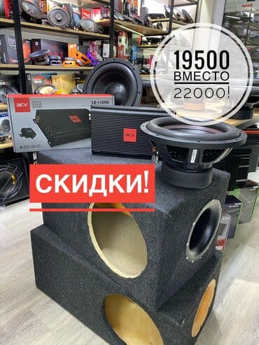 короб сабвуфер: Мощный набор!💣 успейте купить! Сабвуфер собранный на качественных — 1