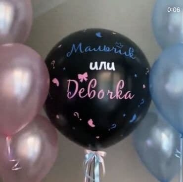 рождения ребёнка оформления: Организация мероприятий | Гелевые шары, Букеты, флористика, Оформление мероприятий — 14