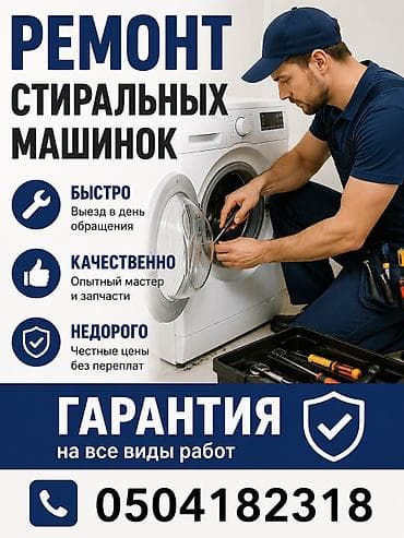 рассрочка редми: РЕМОНТ СТИРАЛЬНЫХ МАШИН ✅ Выезд на дом ✅ Быстрая диагностика ✅ Ремонт — 2