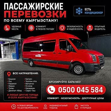 ninebot max: Пункт назначения: Все направления, Количество мест: 18, Лицензия №: 009280 — 8