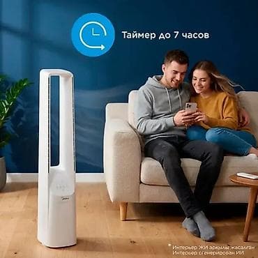 Бытовая техника: 🌬️ Идеальное решение для прохлады без шума и лишней опасности ✨ — 8