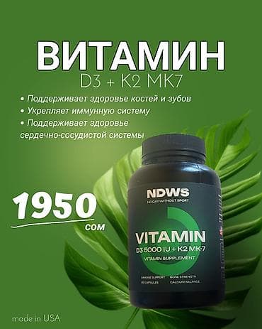 д3 витамин: Витамины D3 + K2, Для укрепления иммунитета, Универсальный, США, Капсулы, Новый — 1