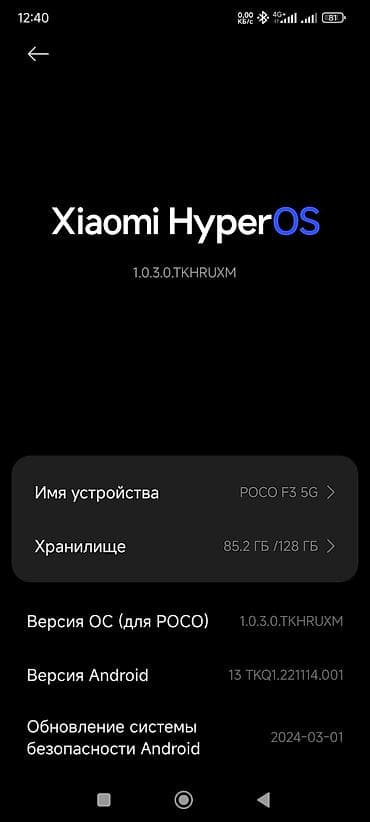 x 256: Poco F3, Б/у, 128 ГБ, цвет - Черный, 2 SIM — 4