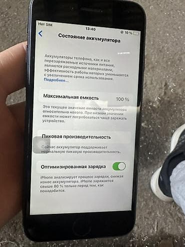 Техника жана электроника: IPhone 7, Колдонулган, 32 ГБ, Кара, 100 % — 2