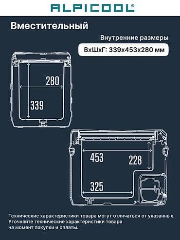 Аксессуары и тюнинг: Автомобильный холодильник компрессорный 50л Alpicool NL50 Bt — 3