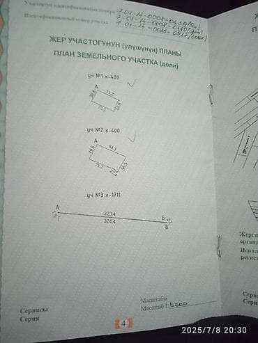 заречное: 77 соток, Для сельского хозяйства, Тех паспорт — 5