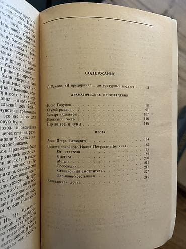 рыцари: Классика, На русском языке — 3