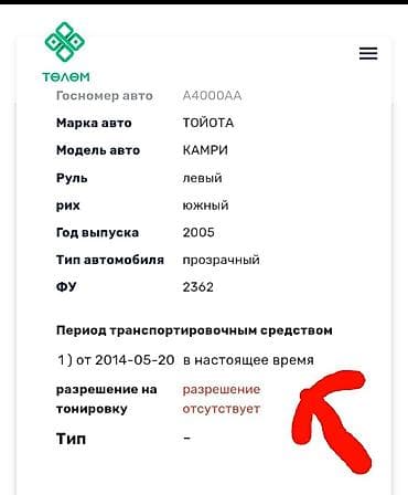 тойота газоо цена: Toyota Camry: 2005 г., 2.4 л, Автомат, Бензин, Седан — 7