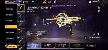 бижутерия tiffany: Аккаунт Free Fire Характеристики профиля: - Ник: [04] KILLER (ID: ) — 8