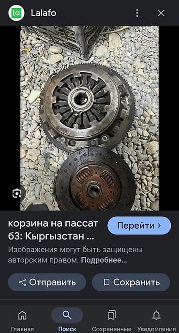 accord 2000: Корзина Volkswagen Б/у, Оригинал, Германия — 1