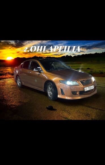 сколько стоит доставка авто из дубая в кыргызстан: Аренда автомобиля AA Service Доступна аренда легкового седана Honda — 6