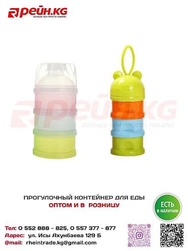 chicco multiway evo: 🌈 Прогулочный контейнер «Радуга» (3 секции) - 195 С Трёхсекционный — 1