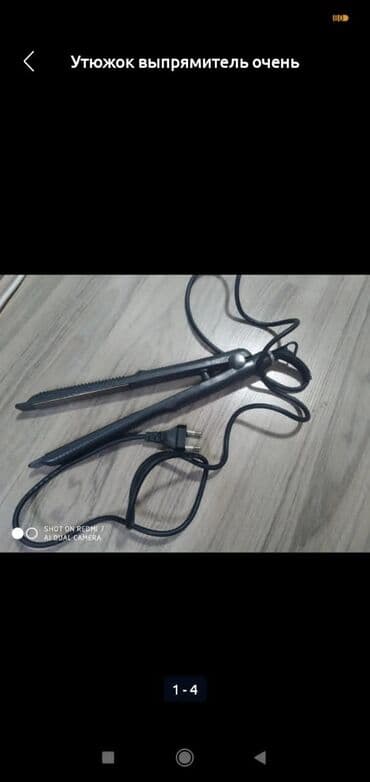 Утюжок очень хорошо работает цена 400с плойка 350с адрес Пригородный ж