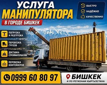 work equip: Стрела 12 м, 3 т, Борт 5 кг — 1