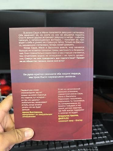 Роман, На русском языке, Новый — 10