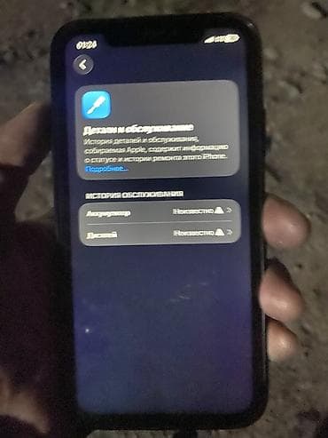 apple watch 9 45: IPhone 11, 128 ГБ, Белый, 100 % — 7