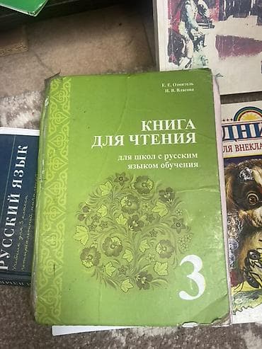 third edition solution: Продаю книги, 1класс Моро две части :200 Родиноведение:150 2класс — 7