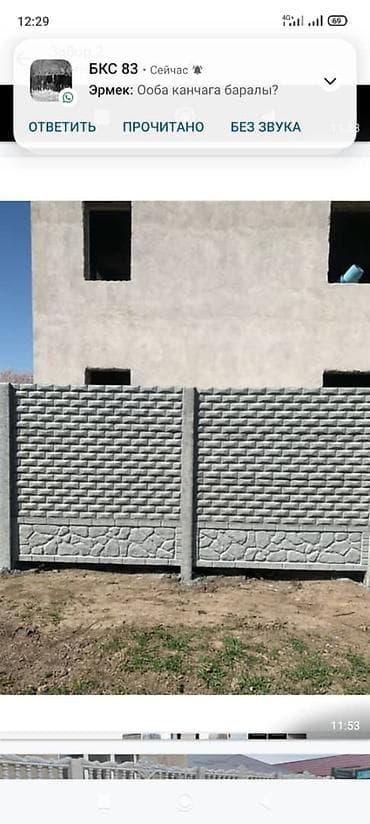 кирпич: Секции и столбы для бетонного евро-забора - Материал: армированный — 6