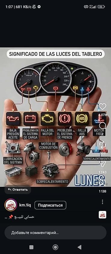 для мойки окон: Услуги автоэлектрика — 7