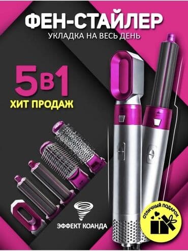купить брашинг фен для волос: Фен Бытовой, Фен-щетка — 2