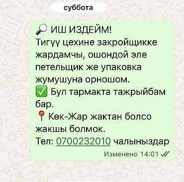 Закройщик: Закройщик — 1