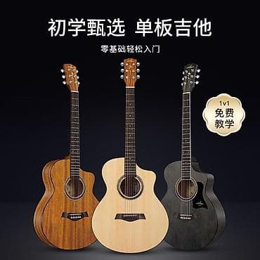 купить тюнер для гитары: Акустическая гитара Tyensi с вырезом (cutaway) Основные — 5